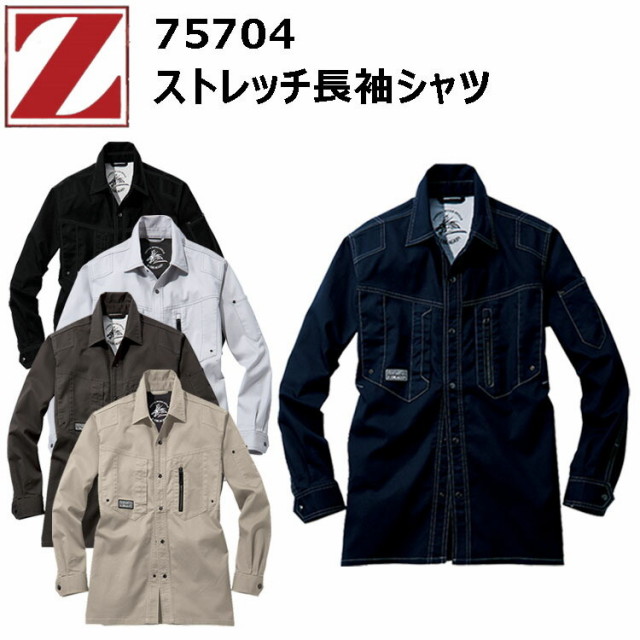 【4L-5L】自重堂 Z-DRAGON 75704 ストレッチ長袖シャツ ミニヘリンボン 背当てプリント 脇下メッシュ 左袖ペン差し付 バイオウォッシュ加工 スリムシルエット 機能性 作業着 作業服