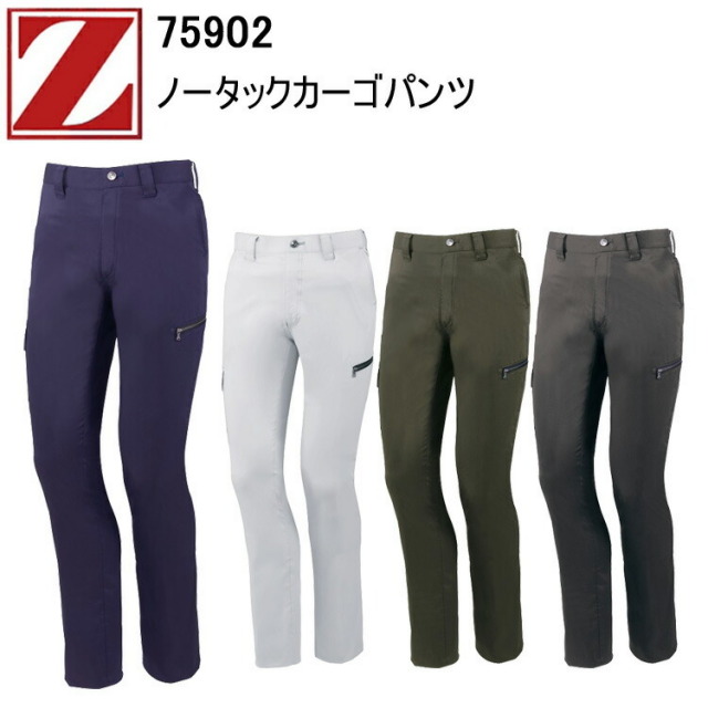 【101-120cm】自重堂 Z-DRAGON 75902 ストレッチノータックカーゴパンツ 101-120cm 帯電防止素材 消臭 抗菌テープ ストレッチ マルチポケット カラビナループ バンジーテックサマーツイル 作業着 作業服 目玉
