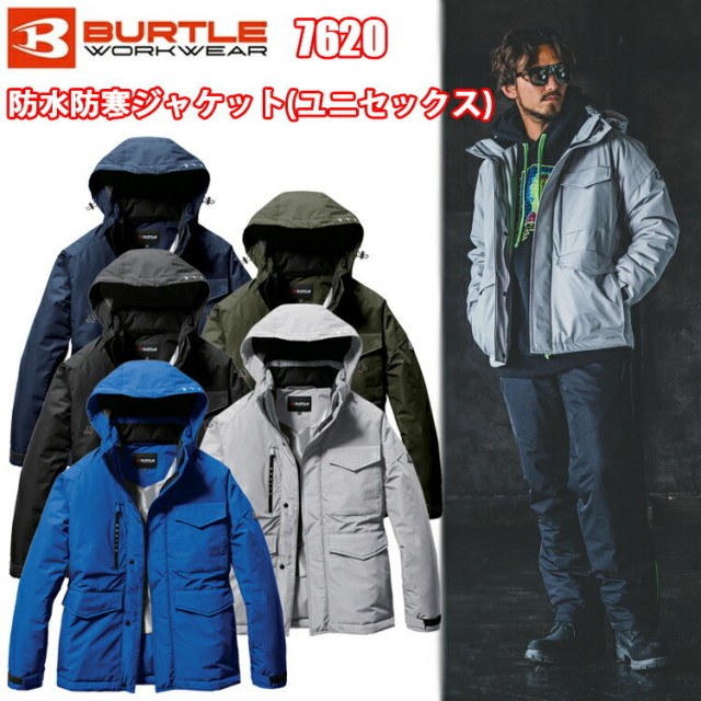 バートル 7620 防水防寒ジャケット(ユニセックス) S-3XL ユニセックス 制電ケア 撥水 透湿 軽量化 視認性 保温性 作業服 外仕事 BURTLE 目玉