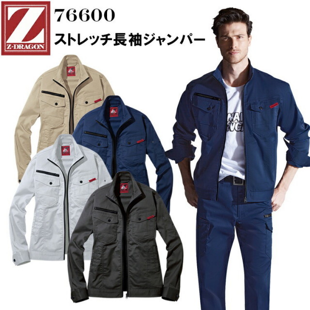 【4L-5L】自重堂　Z-DRAGON　76600　ストレッチ長袖ジャンパー　ストレッチサマーツイル ストレッチ 野帳対応 ペアコーディネート 大きいサイズ 作業服 目玉