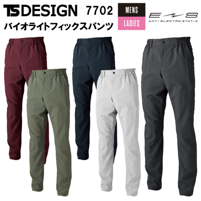 TS DESIGN 7702 バイオライトフィックスパンツ 4L パンツ ボトムス ズボン 作業服