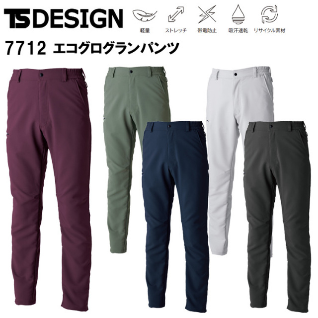 TS DESIGN 7712 エコグログランパンツ 4L パンツ ボトムス ズボン 作業服 大きいサイズ