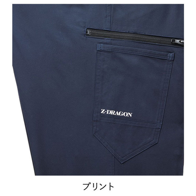 4L-5L】自重堂 Z-DRAGON 77502 製品静電ストレッチノータックカーゴ