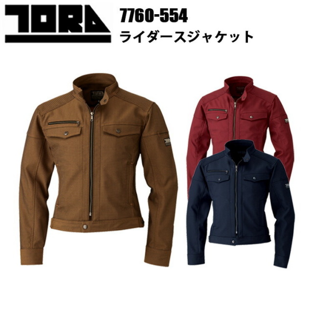 寅壱 トライチ TORAICHI 7760-554 ライダースジャケット 4L-5L ストレッチ 日本製生地 耐久性 イージーケア性 ポリエステル素材 カチオン染め分けヘリンボン 表面感 作業服