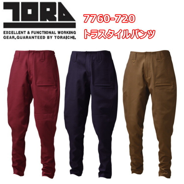 寅壱 TORAICHI 7760-720 トラスタイルパンツ M-3L 杉彩変わり織 カチオン染分けヘリンボン 耐久性 ストレッチ 日本製生地 オリジナル裏地 左前被せ片玉縁仕様ポケット イージーケア ワークパンツ　作業着 作業服