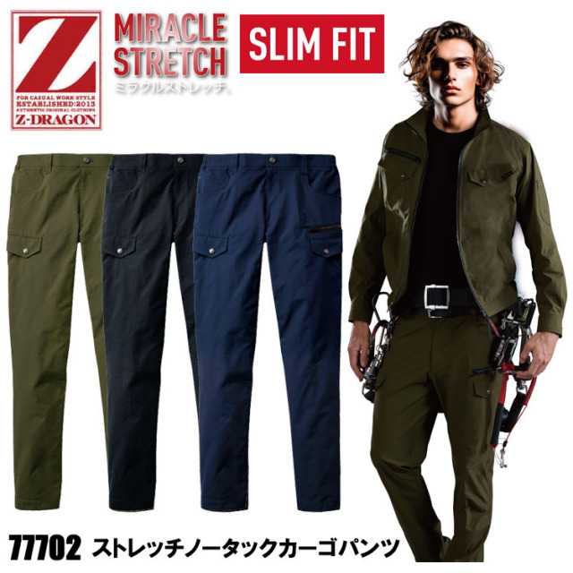 自重堂 Z-DRAGON 77702 ストレッチノータックカーゴパンツ 4L-5L パンツ ボトムス ズボン 作業服