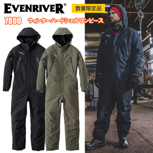 【4L-5L】【数量限定品】イーブンリバー EVENRIVER 7800 ウィンターハードシェルワンピース 4L-5L 防寒ツナギ 続服 作業服 防寒着 冬用 暖かい 寒さ対策