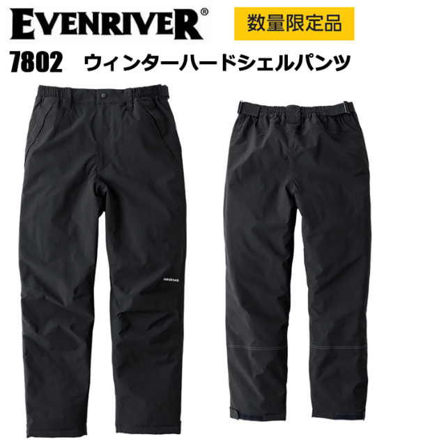 【数量限定品】【4L-5L】イーブンリバー EVENRIVER 7802 ウィンターハードシェルパンツ 4L-5L 作業服 防寒着 冬用 暖かい 寒さ対策