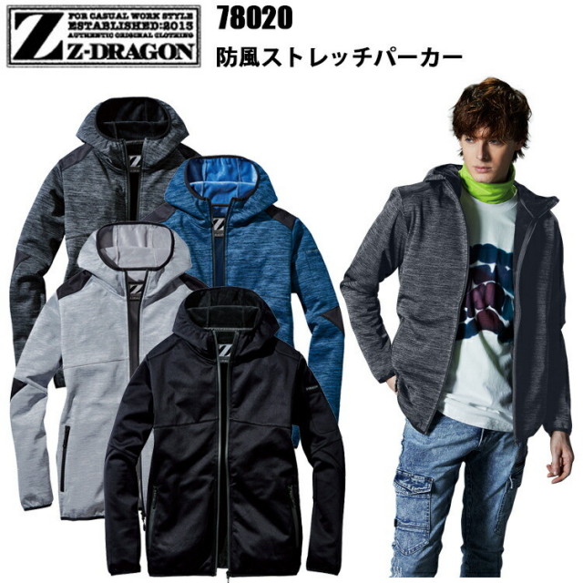 自重堂 Z-DRAGON 78020 防風ストレッチパーカー 4L-5L 防風 ストレッチ 三層構造素材 背当ネーム 反射プリント 左袖ペン差し 作業着