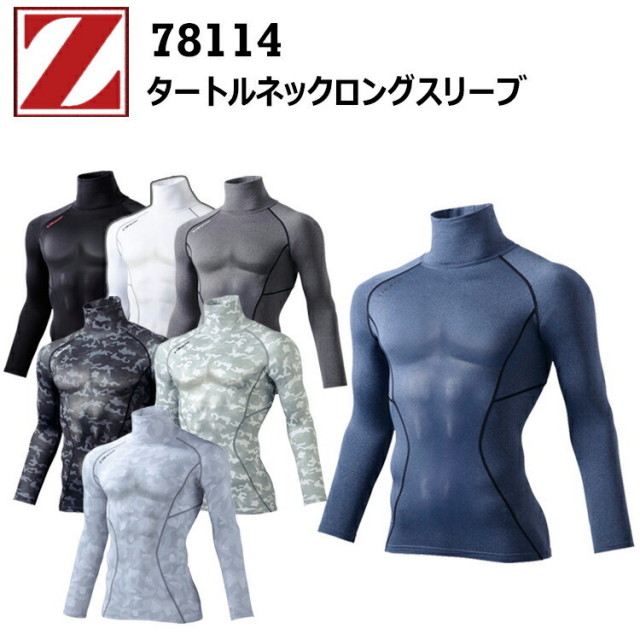 【1枚までネコポス対応】Z-DRAGON 自重堂 78114 タートルネックロングスリーブ SS-EL 吸湿発熱加工 吸汗速乾 消臭抗菌 インナー コンプレッション 長袖 作業服 ストレッチ 裏起毛 男女兼用 ワークウエア 秋冬 高機能 カジュアル　目玉