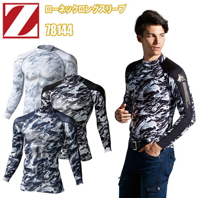 【1枚までネコポス対応】Z-DRAGON 自重堂 78144 ローネックロングスリーブ SS-EL 吸湿 発熱 吸汗 速乾 ストレッチ 消臭 抗菌 男女兼用 裏起毛ストレッチ天竺 秋冬 スポーツ アウトドア カジュアル　目玉
