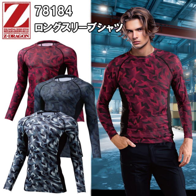 自重堂 Z-GRADON 78184 ロングスリーブシャツ SS-EL 作業服 インナー アンダーシャツ コンプレッション ロング丈 カジュアルワーク 秋冬 カモフラ 2025-26AW 