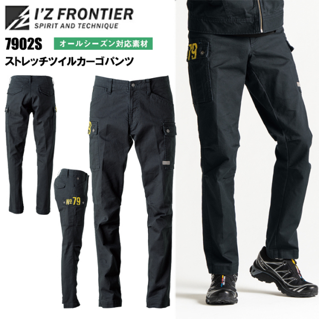 アイズフロンティア I'Z FRONTIER 7902S ストレッチツイルカーゴパンツ SS-5L パンツ ボトムス ズボン 作業服