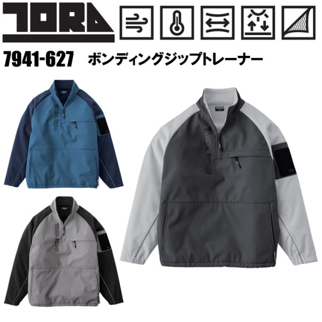 寅壱 トライチ TORAICHI 7941-627 ボンディングジップトレーナー 4L-5L 作業服 スウェット 普段着 カジュアル