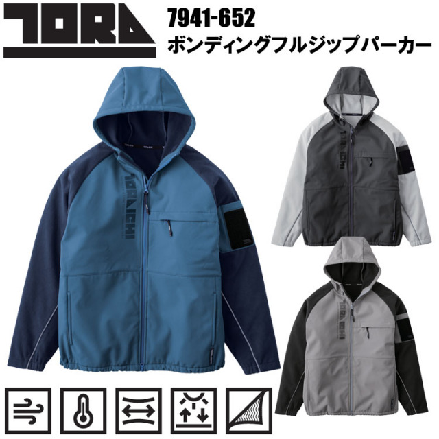 寅壱 トライチ TORAICHI 7941-652 ボンディングフルジップパーカー 4L-5L 作業服 スウェット 普段着 カジュアル ワークウェア ルーズシルエット フーディ ファッション 2025-26AW新作  