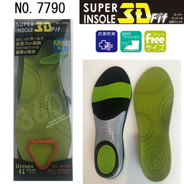 喜多 インソール 中敷き 7990 Fサイズ（24.0-28.0cm) 抗菌防臭 衝撃吸収 3D 安定力 通気性 ムレにくい 立体 2層構造 フィット ホールド 衝撃分散 疲れにくい 安全靴 長靴 作業靴 目玉