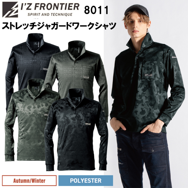 アイズフロンティア  I’Z FRONTIER 8011 ストレッチジャガードワークシャツ S-4L 長袖シャツ 作業服 目玉 ポロシャツ ニット ワークウェア カジュアル 2025-26AW
