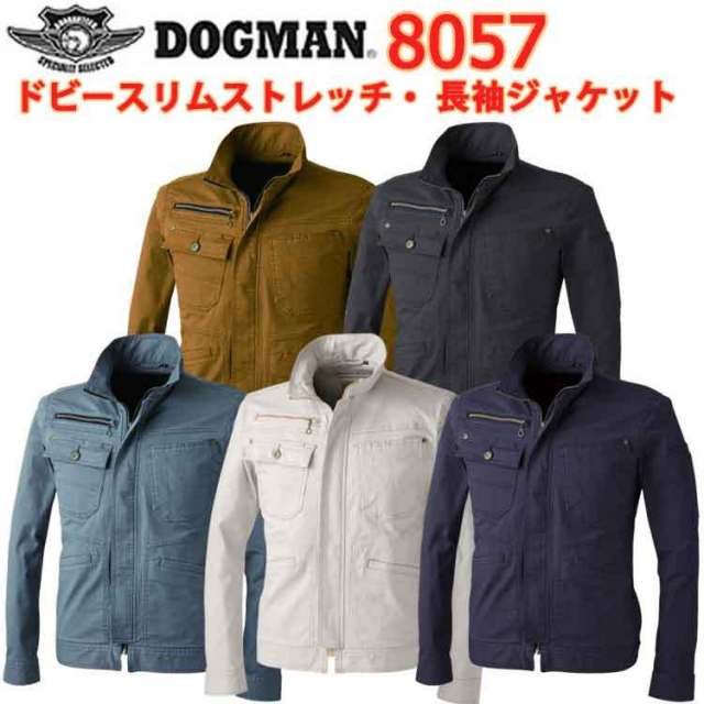 【4L・6L】【年間】ドッグマン DOGMAN ドビースリムストレッチ長袖ジャケット 8057 M-6L 伸縮性 ストレッチ バイオ加工 スリム 細身 スマート 動きやすい シンプル 作業服 ワークウエア 快適 CUC 大きいサイズ  目玉