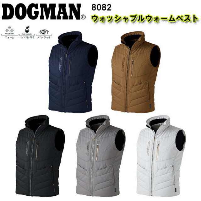 【4L・6L】【秋冬】 DOGMAN CUC ウォッシャブルウォームベスト 8082 M-6L バイオ洗い加工 ソフトタッチ スマートフォンポケット 衿裏 起毛トリコット 作業着 作業服 カジュアル カッコイイ オシャレ　目玉