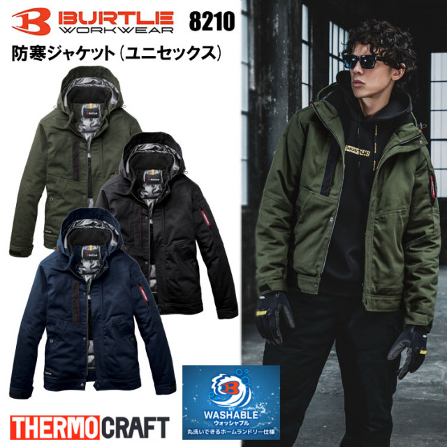 【XXL-3XL】バートル BURTLE THERMO CRAFT 8210 防寒ジャケット（ユニセックス） XXL-3XL 作業服 防寒着 冬用 暖かい 寒さ対策