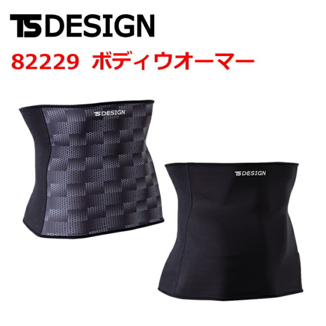 TS DESIGN 82229 ボディウォーマー 防寒 腹巻ネックガード 保温 快適 吸汗速乾 静電加工 マッスルサポート マイクロフリース 作業着 冷え 外仕事 現場 アウトドア スポーツ スノーボード スキー 冬 藤和