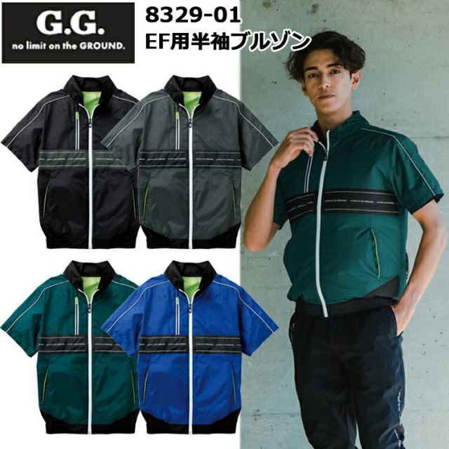 桑和 G.GROUND 8329-01 EF用半袖ブルゾン 4L-6L 遮熱UVカット イージーケア 野帳ポケット 反射 軽量ポリエステル素材 高い紫外線カット率 遮熱性生地 高視認性 作業着 作業服