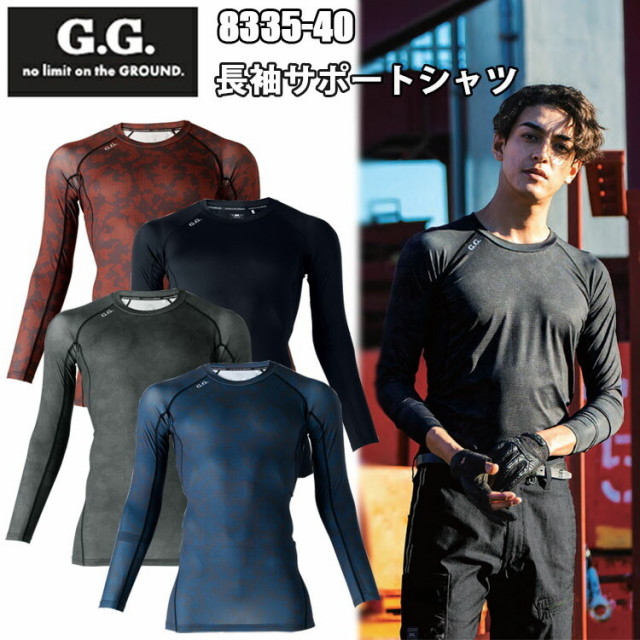(１枚までネコポス可) 桑和 G.GROUND 8335-40 長袖サポートシャツ S-3L ストレッチ 冷感 消臭 吸汗速乾 イージーケア UVカット紫外線防止機能 軽作業 目玉
