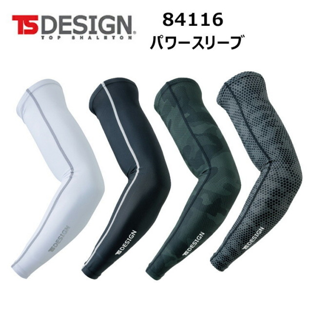 【2枚までネコポス対応】TS DESIGN 84116 パワースリーブ M-LL クールアイス 左右1セット UVカット約99% 男女兼用 ナイロン ポリウレタン コンプレッション ウェア 作業着 作業服