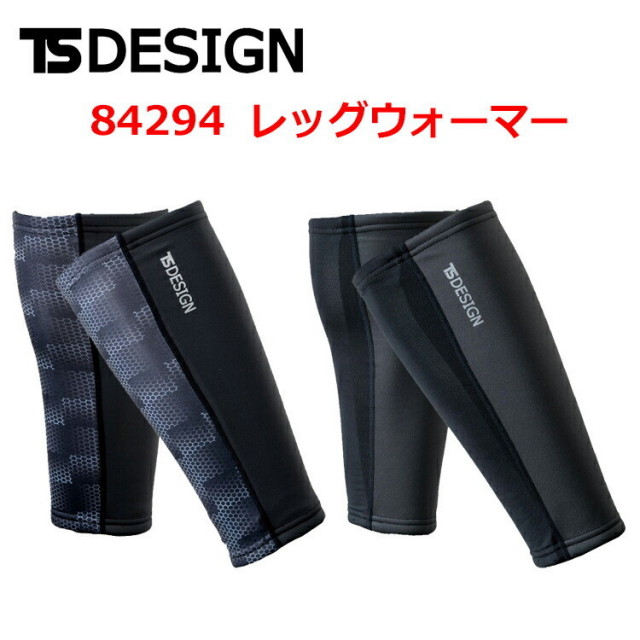 TS DESIGN 84294 レッグウォーマー M-L 防寒 裏ボア 保温 防風性 ストレッチインナー 男女兼用 マッスルサポート マイクロフリース 作業着 冷え 外仕事 現場 アウトドア スポーツ 冬 藤和