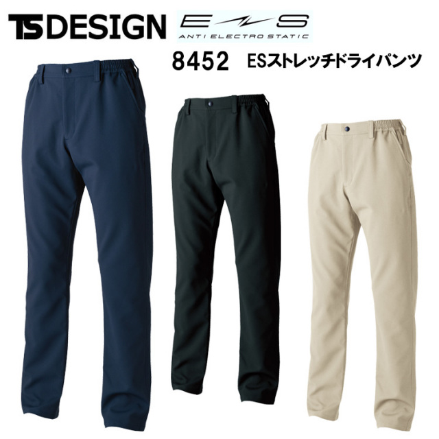 【4L】TS DESIGN 8452 ESストレッチドライパンツ 4L パンツ ボトムス ズボン 作業服 大きいサイズ