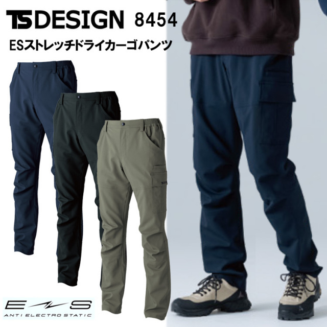 【4L】TS DESIGN 8454 ESストレッチドライカーゴパンツ 4L パンツ ボトムス ズボン 作業服 大きいサイズ