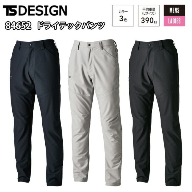 TS　DESIGN　ドライテックパンツ　84652　4L　通年　オールシーズン　ユニセックス　ストレッチ　制電　吸汗速乾　反射機能　軽量　作業服　作業着　通勤着　ズボン　ボトムス　TSデザイン　藤和　目玉