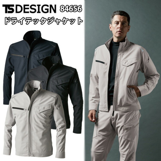 TS　DESIGN　ドライテックジャケット　84656　4L-6L　通年　オールシーズン　ユニセックス　ストレッチ　制電　吸汗速乾　反射機能　軽量　ジャンパー　ブルゾン　作業服　作業着　通勤着　TSデザイン　藤和　目玉