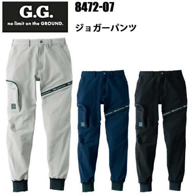 桑和 SOWA G.GROUND 8472-07 ジョガーパンツ 4L ストレッチ 消臭 イージーケア 野帳ポケット 長財布が入る 反射 引張強度 高視認性 カジュアル おしゃれ 作業着