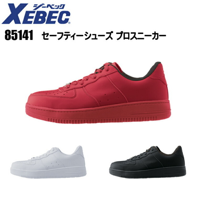 【30.0cm】ジーベック XEBEC 85141 セーフティーシューズ プロスニーカー 30.0cm 樹脂先芯 男女兼用 衝撃吸収 抗菌 防臭中底 耐油性ゴム底 幅広4E 耐滑ソール 抜群の履き心地　滑りにくい靴底 JSAA規格　B種認定品 安全靴