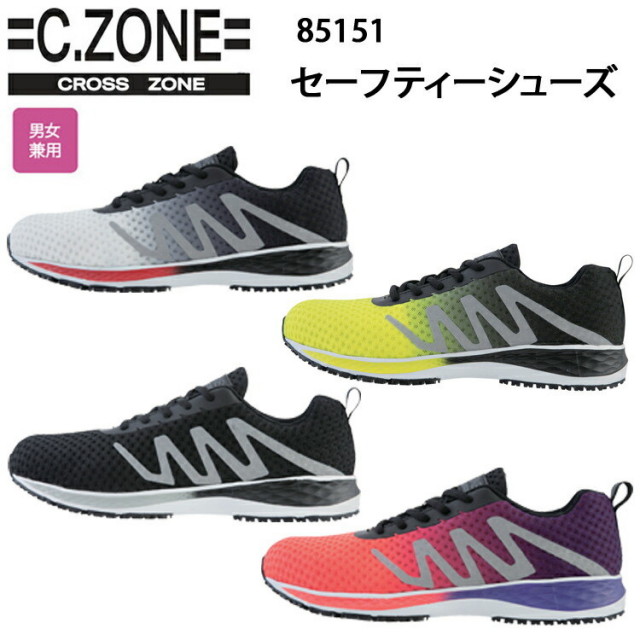 【30.0cm】 C.ZONE ジーベック 85151 セーフティーシューズ 22.0-30.0cm 鋼製先芯 男女兼用 通気性 衝撃吸収 抗菌・防臭中底 軽量SPソール セメント製法 メッシュ EVA+ラバー EEE カジュアル アウトドア スポーツ クロスゾーン