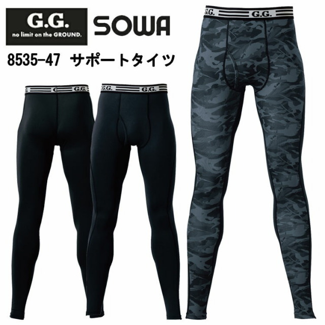 G.G 桑和 SOWA 8535-47 4Lサイズ サポートタイツ 作業服 インナー タイツ ズボン下　裏起毛 ストレッチ 秋冬
