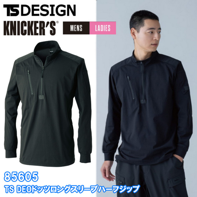TS DESIGN 85605 TS DEOドッツロングスリーブハーフジップ 4L-6L 長袖シャツ 作業服