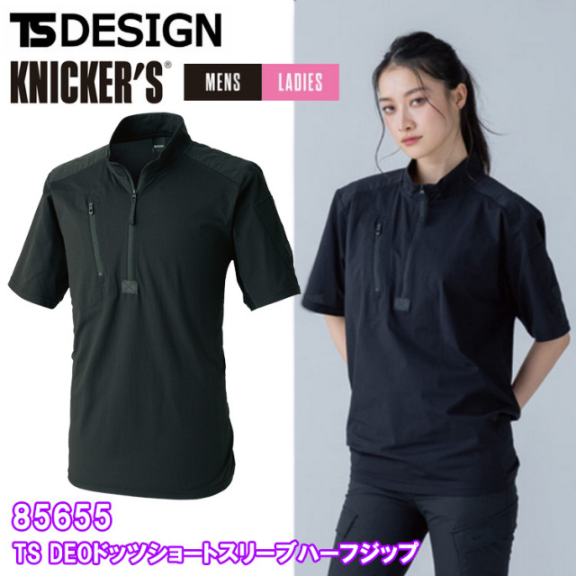 TS DESIGN 85655 TS DEOドッツショートスリーブハーフジップ 4L-6L 半袖シャツ 作業服