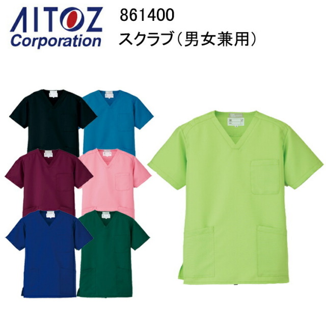 【4L-6L】AITOZ アイトス スクラブ 男女兼用 861400 SS-6L 帯電防止 エコ商品 制菌 通気性 速乾性 低発塵 制菌加工 衣料 白衣 獣医 動物病院 ユニフォーム 制服 術衣 作業服 作業服