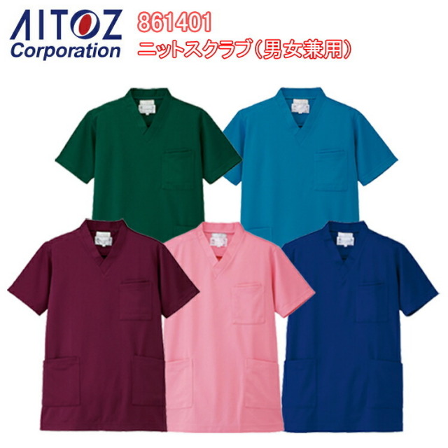 【4L-6L】AITOZ アイトス ニットスクラブ 男女兼用 861401 SS-6L 帯電防止 ストレッチ 防縮 衣料 白衣 獣医 動物病院 ユニフォーム 制服 術衣 作業服 作業服