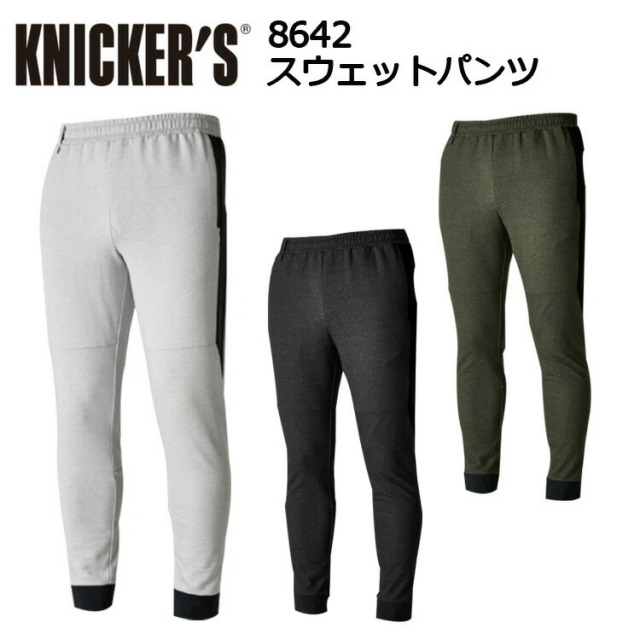 【4L-6L】TS DESIGN KNICKER'S 8642 TS DELTAコーデュラスウェットパンツ 4L-6L 吸汗速乾 高耐久 反射機能 消臭機能 綿 ナイロン ポリエステル コーデュラ NYCO KNIT 作業着 作業服目玉