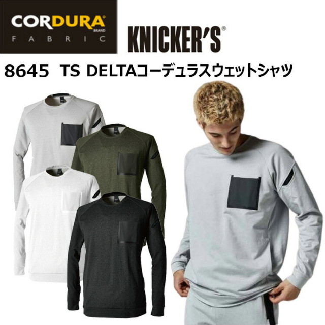 【4L-6L】TS DESIGN KNICKER'S 8645 TS DELTAコーデュラスウェットシャツ 4L-6L 吸汗速乾 高耐久 反射 消臭機能 マルチスリーブポケット付 コーデュラ NYCO KNIT 高強度ナイロン 杢調のナイロン コットン 作業着 作業服 目玉