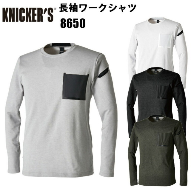 【4L-6L】TS DESIGN KNICKER'S 8650 TS DELTAコーデュラワークロングTシャツ 4L-6L 吸汗速乾 高耐久 反射 消臭機能 マルチスリーブポケット付 コーデュラ NYCO KNIT 高強度ナイロン 杢調のナイロン コットン 作業着 作業服 目玉