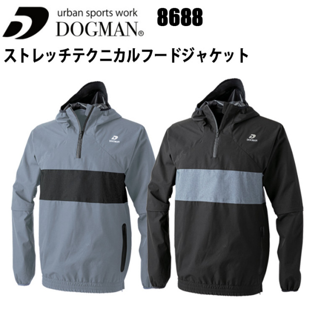 CUC DOGMAN 8688-B ストレッチテクニカルフードジャケット 4L 4WAYストレッチ 透湿 防水 表面撥水 テクニカルレインウェア 作業服 作業着