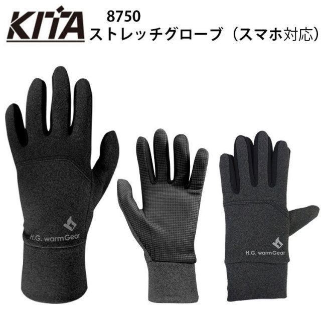 喜多 8750 ストレッチグローブ（スマホ対応） M,L タッチパネル対応 裏起毛 ストレッチ 秋冬 目玉