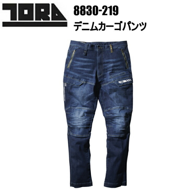 【4L-5L】寅壱 TORAICHI 8830-219 デニムカーゴパンツ 4L-5L ストレッチ  体感温度調整 ECO 調温機能デニム 9.8オンス カラビナループ付き ニーパッド対応仕様 カジュアル 作業服 作業着　目玉