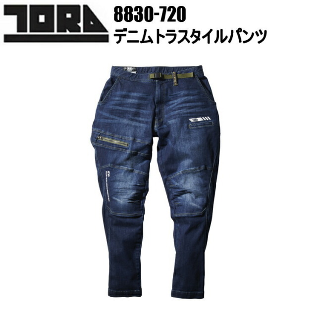 【4L-5L】寅壱 TORAICHI 8830-720 デニムトラスタイルパンツ 4L-5L ストレッチ 体感温度調整 ECO ウェビングベルト付き 後ろのポケット ニーパッド対応 作業着 作業服　目玉