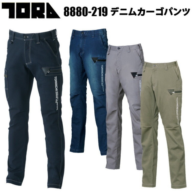 【4L-5L】TORAICHI 寅壱 トライチ 8880-219 デニムカーゴパンツ 軽量 接触冷感 ICEJADE  横ストレッチ 2重仕立てで補強 太目のベルトループ ブランドロゴプリント 綿 ポリウレタン ワークウェイ カジュアル 作業服 目玉