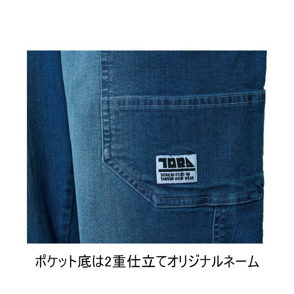 寅壱 8880-235 デニムカーゴジョガーパンツ ICEJADE 接触冷感 横